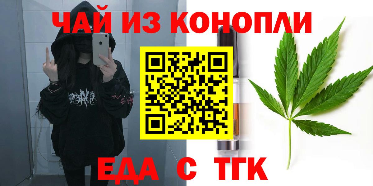 Печенье с ТГК конопля  Вход с VPN  Красноармейск 