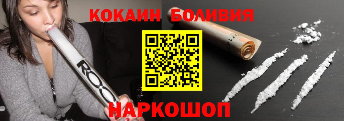 COCAIN VHQ Красноармейск