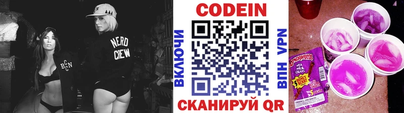 Кодеиновый сироп Lean Purple Drank  где можно купить   Красноармейск 