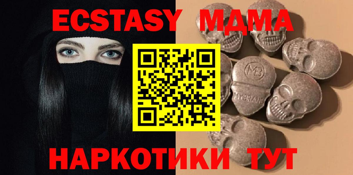 Экстази 250 мг  Ecstasy  Красноармейск  Вход с VPN  Ecstasy DUBAI 