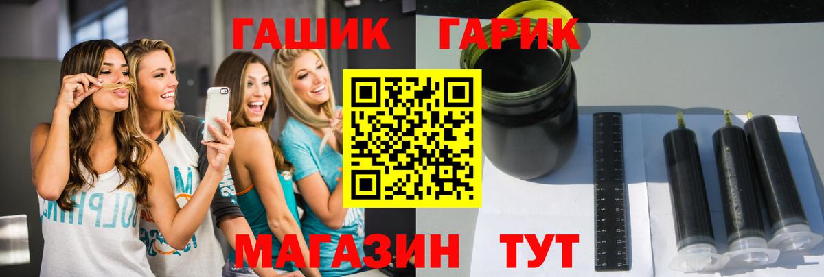 ГАШИШ гарик  Гашиш  ГАШИШ Cannabis  Красноармейск  как найти закладки  Вход с VPN 