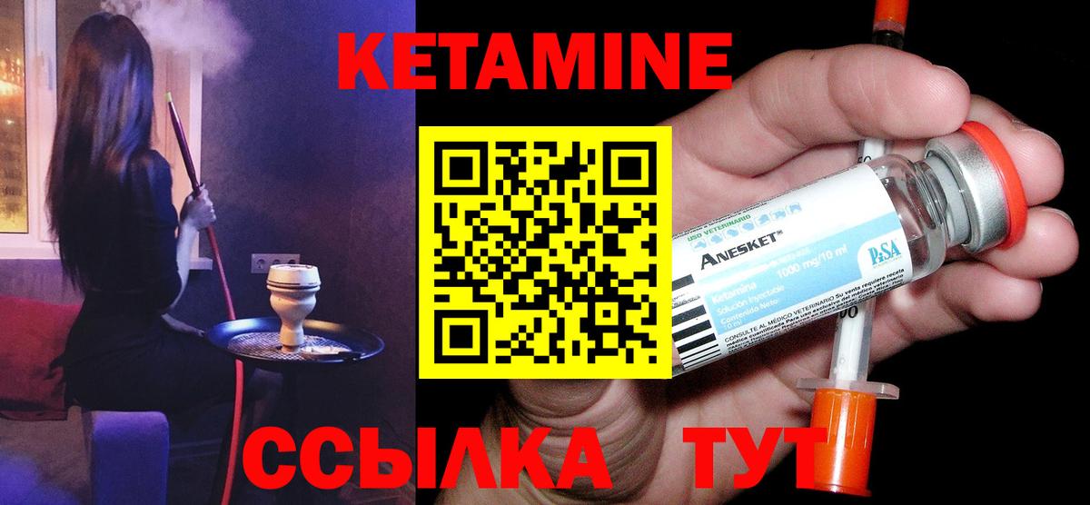 Красноармейск  Кетамин ketamine  Вход с VPN 