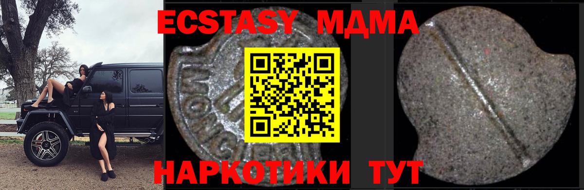МДМА  МДМА Molly  Красноармейск  Вход с VPN  MDMA молли 
