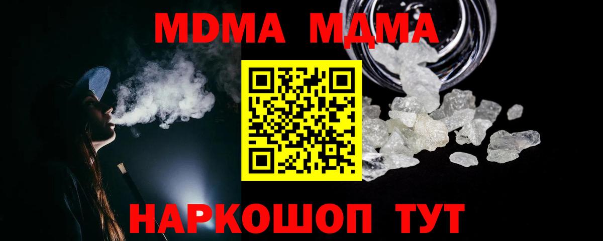 МДМА VHQ Красноармейск