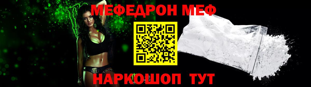 Меф кристаллы Красноармейск