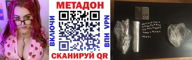 Метадон белоснежный  Красноармейск 