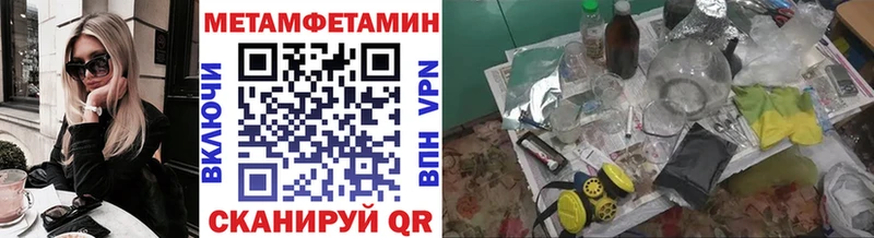 МЕТАМФЕТАМИН Декстрометамфетамин 99.9%  цены   blacksprut ссылка  Красноармейск 