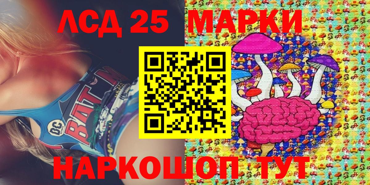 Марки N-bome 1500мкг Красноармейск