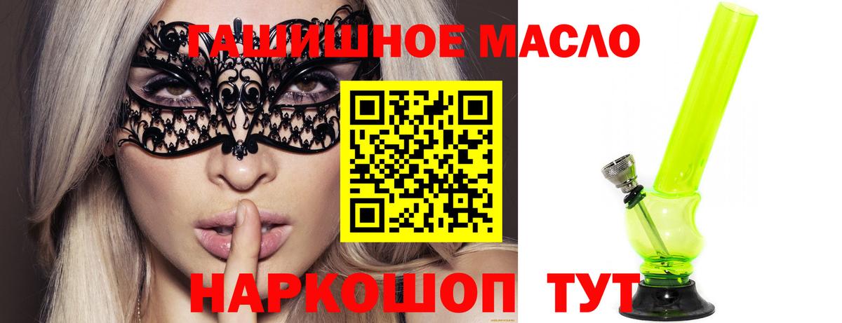 купить наркотик  Дистиллят ТГК жижа  Вход с VPN  ТГК вейп  Красноармейск 