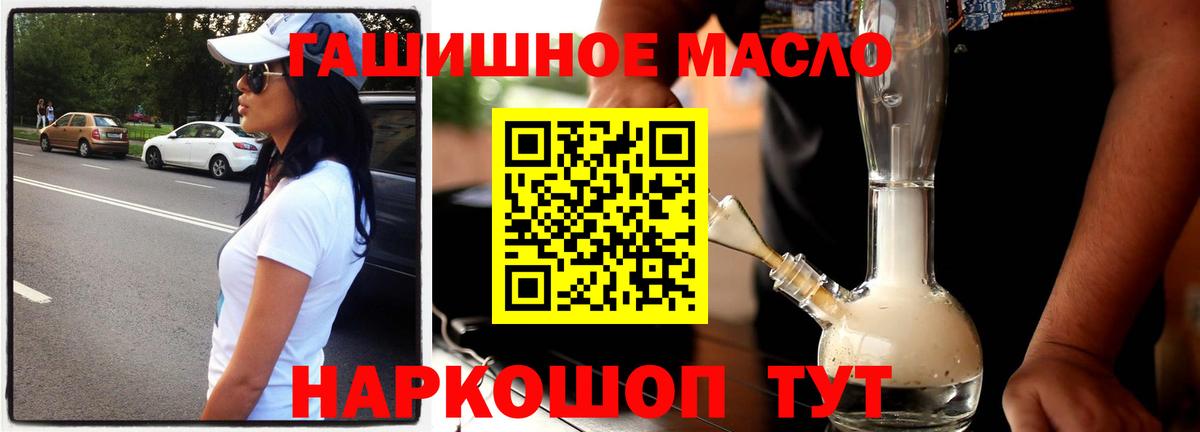 ТГК Wax Красноармейск