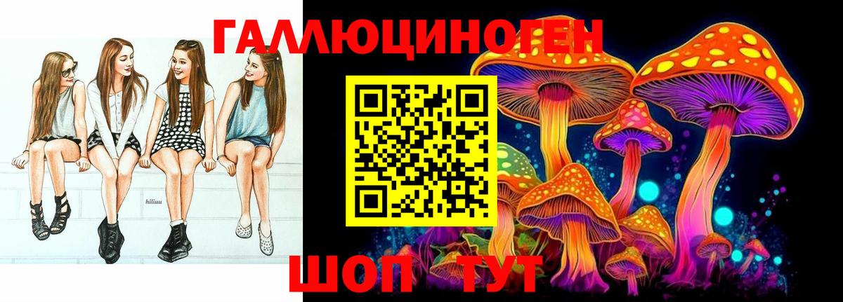 Псилоцибиновые грибы мухоморы  Вход с VPN  Красноармейск 